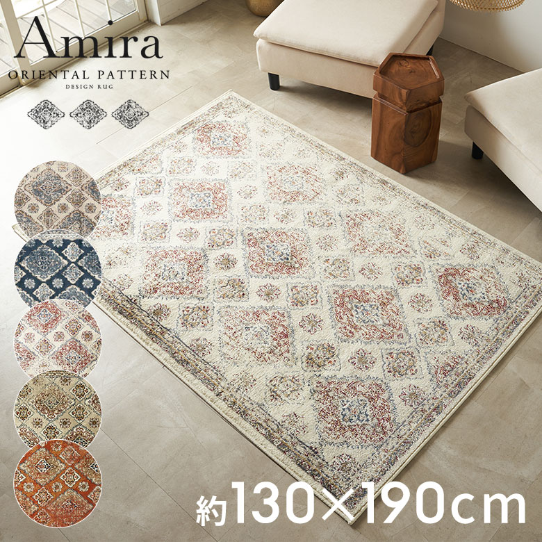 楽天市場】ラグ ラグマット おしゃれ 長方形 正方形 130×190 200×250