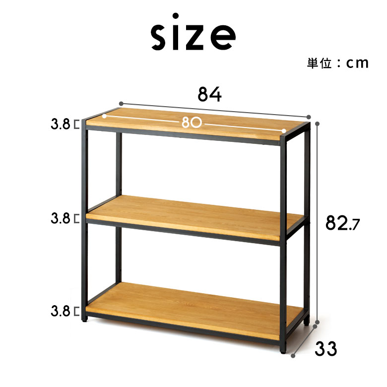 楽天市場】オープンラック 幅84cm 3段 W 84 × D 33× H 82cm 無垢 木製