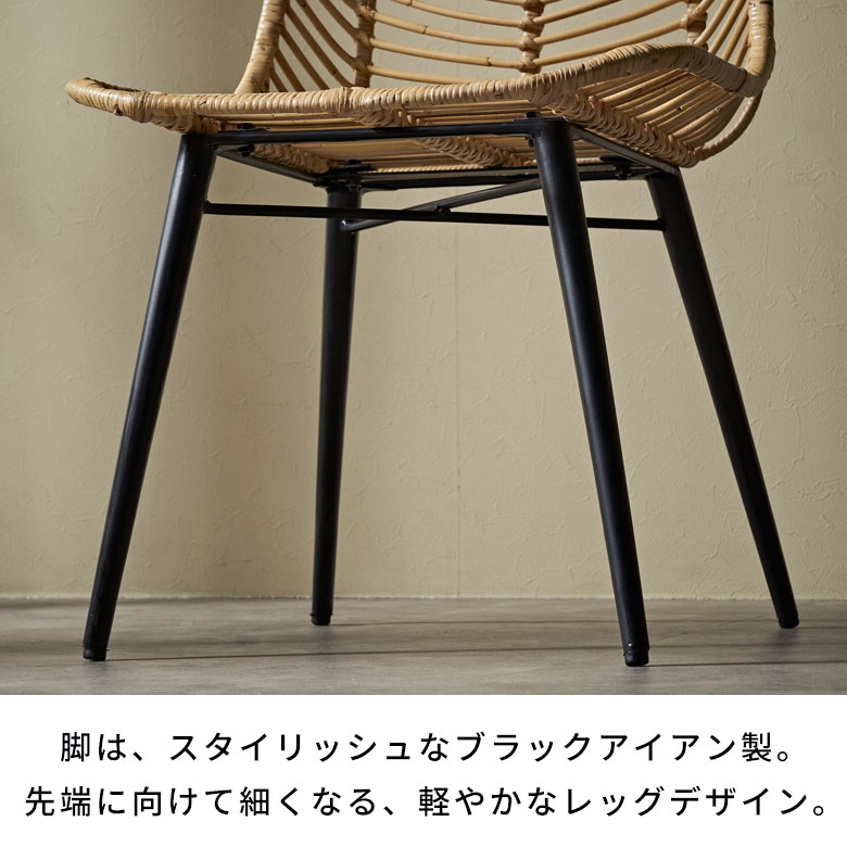 楽天市場】ラタンチェア チェア チェアー 1脚 単品 ラタン 籐 取り外し