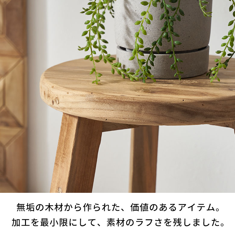 楽天市場】スツール チークウッド 天然木 木製 ショートタイプ 古材 約