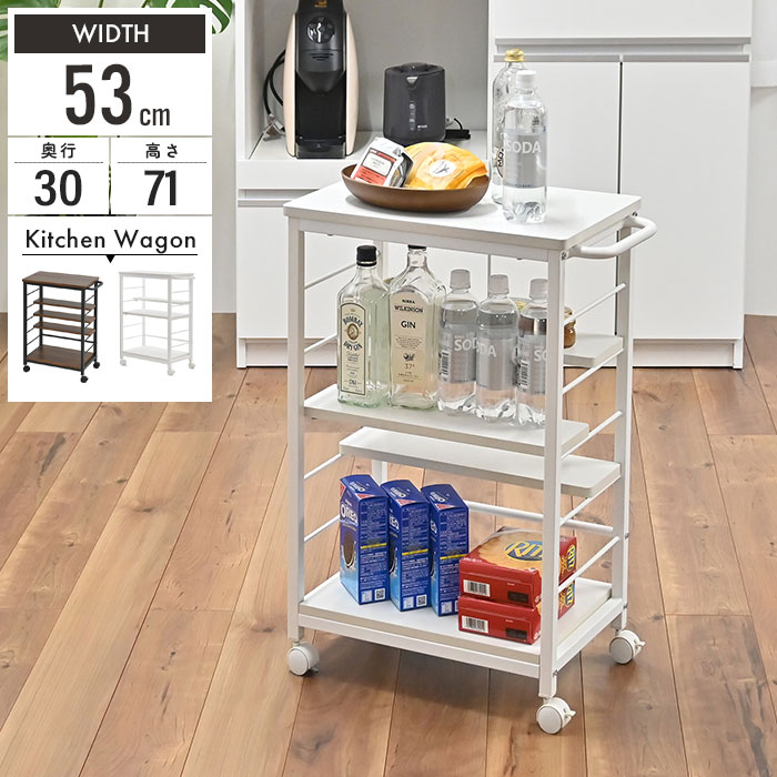 楽天市場】【楽天スーパーSALE10%OFF】キッチンワゴン 北欧 キャスター