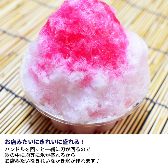 楽天市場】【楽天スーパーSALE10%OFF】【値下げ】かき氷器 レトロ 手動