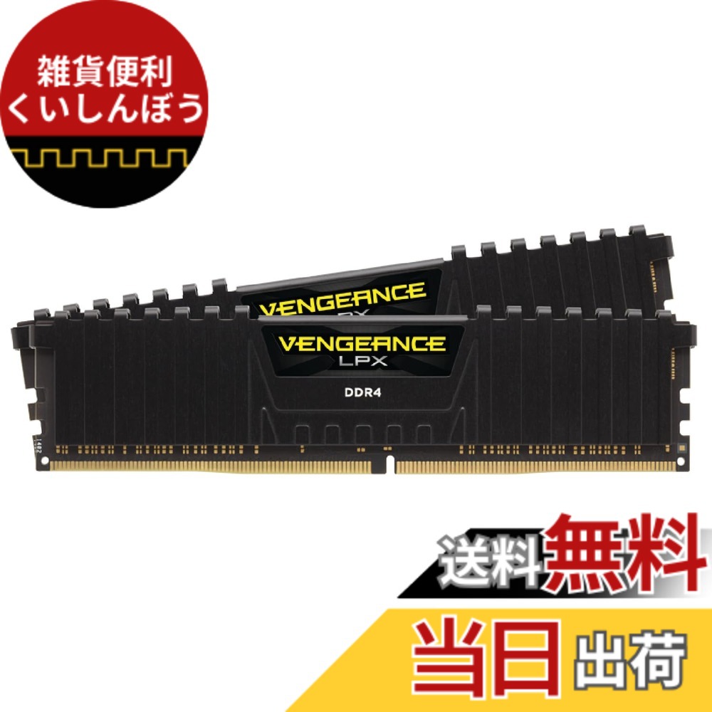 訳あり中古ジャンク】CORSAIR DDR4 32GB (16GB×2) Yahoo!オークション