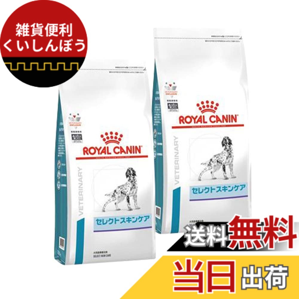 楽天市場】ロイヤルカナン セレクトスキンケア 3kg 2袋の通販