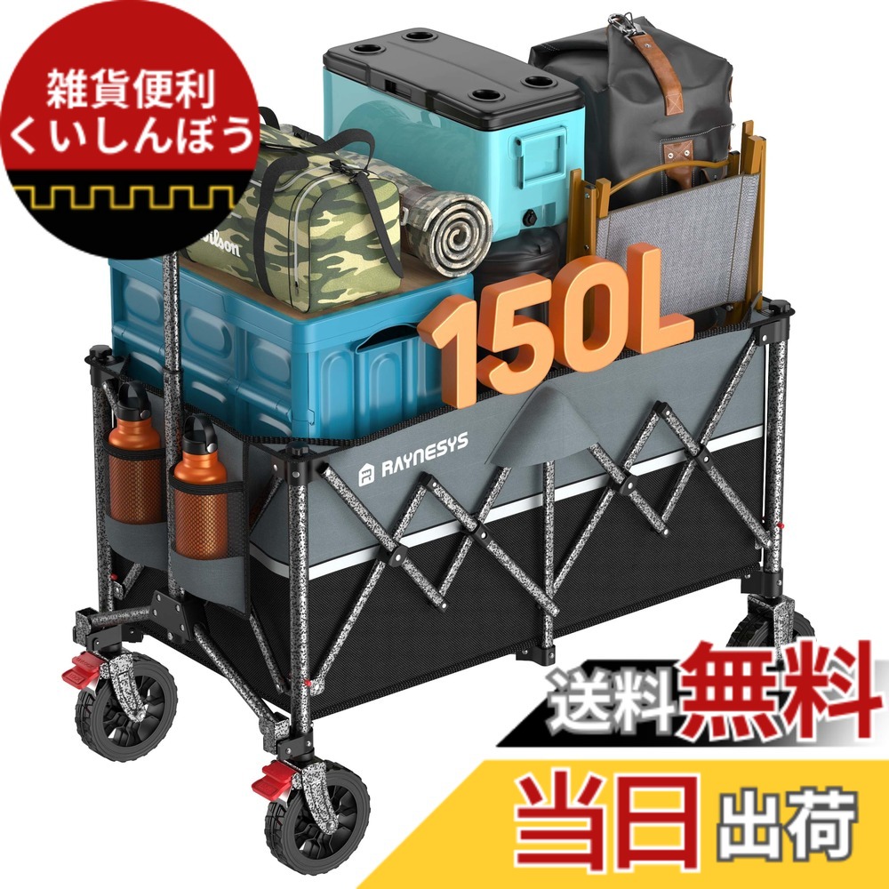 ブレーキ付き キャリーワゴン」の人気商品一覧 | 安い商品を通販サイト