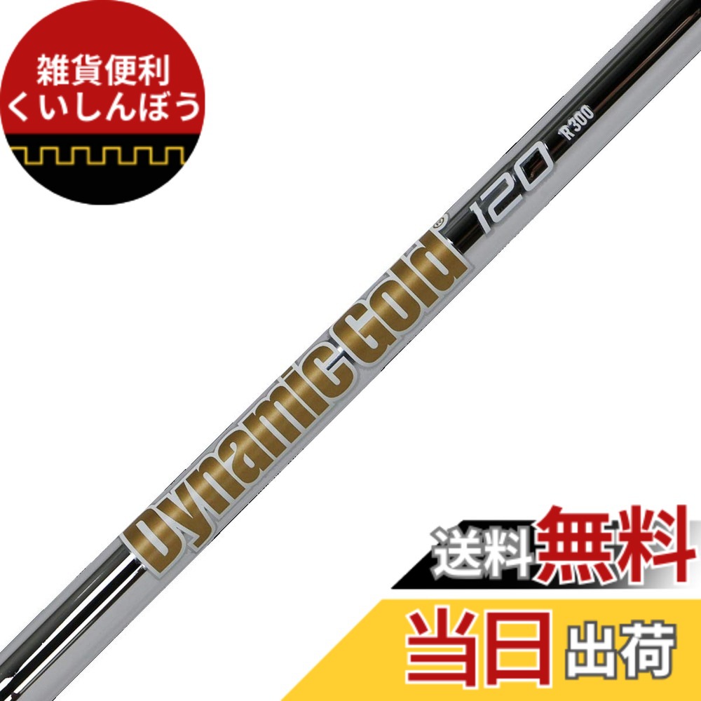 ゴルフシャフト TRUE TEMPER ダイナミックゴールド S200」の人気商品