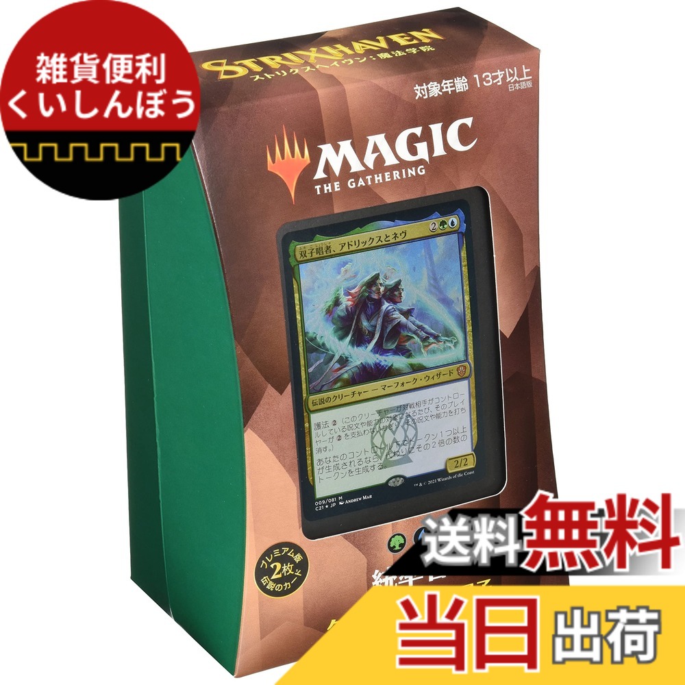 楽天市場】mtg 統率者デッキ（ホビー）の通販