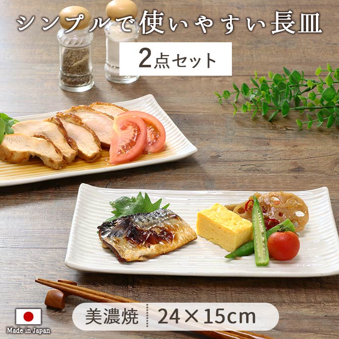 楽天市場】【スーパーSALE限定！特別クーポン配布中】【2枚set】美濃焼