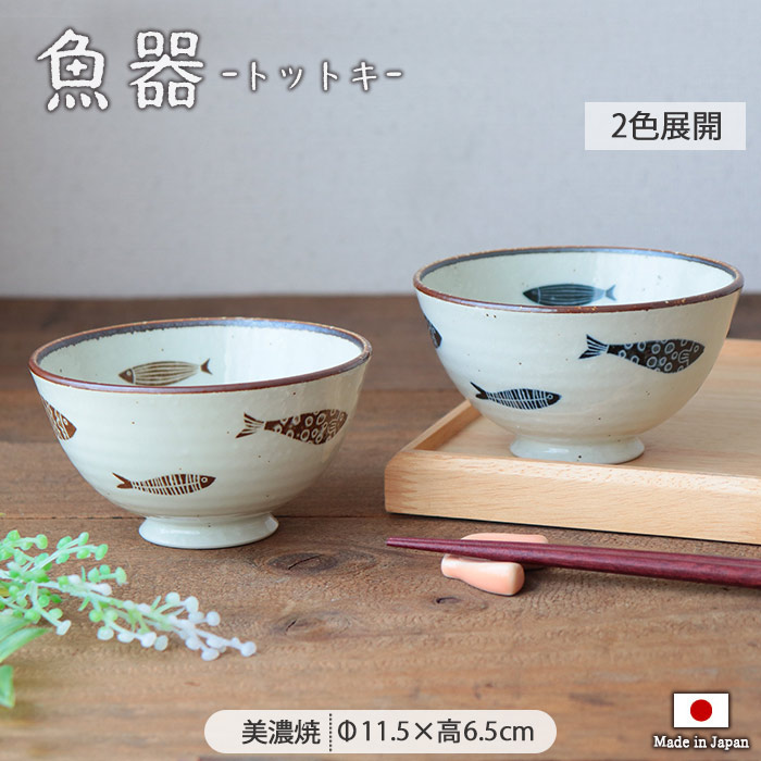 楽天市場】【スーパーSALE限定！特別クーポン配布中】魚器 トットキ