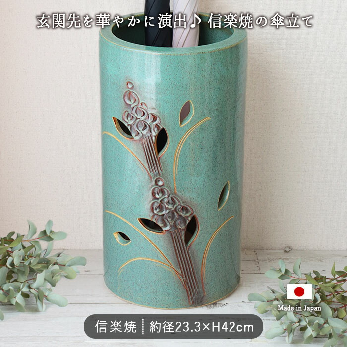 緑色 磁器製 傘立て 岩尾ベセラ 緑色 磁器製 傘立て 岩尾ベセラ 緑色