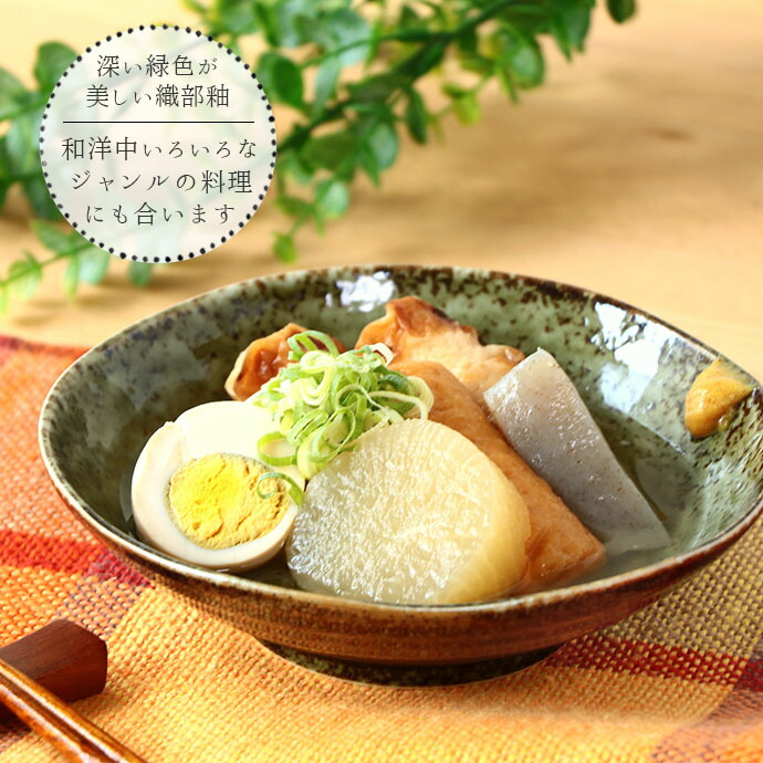 楽天市場】【スーパーSALE限定！特別クーポン配布中】美濃焼 織部 窯変