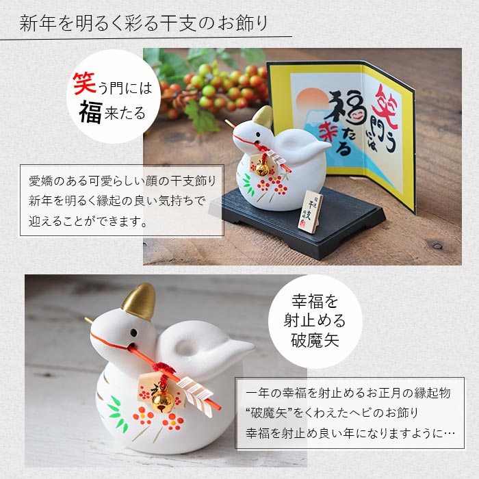 楽天市場】【スーパーSALE限定！特別クーポン配布中】干支 置物 巳 蛇