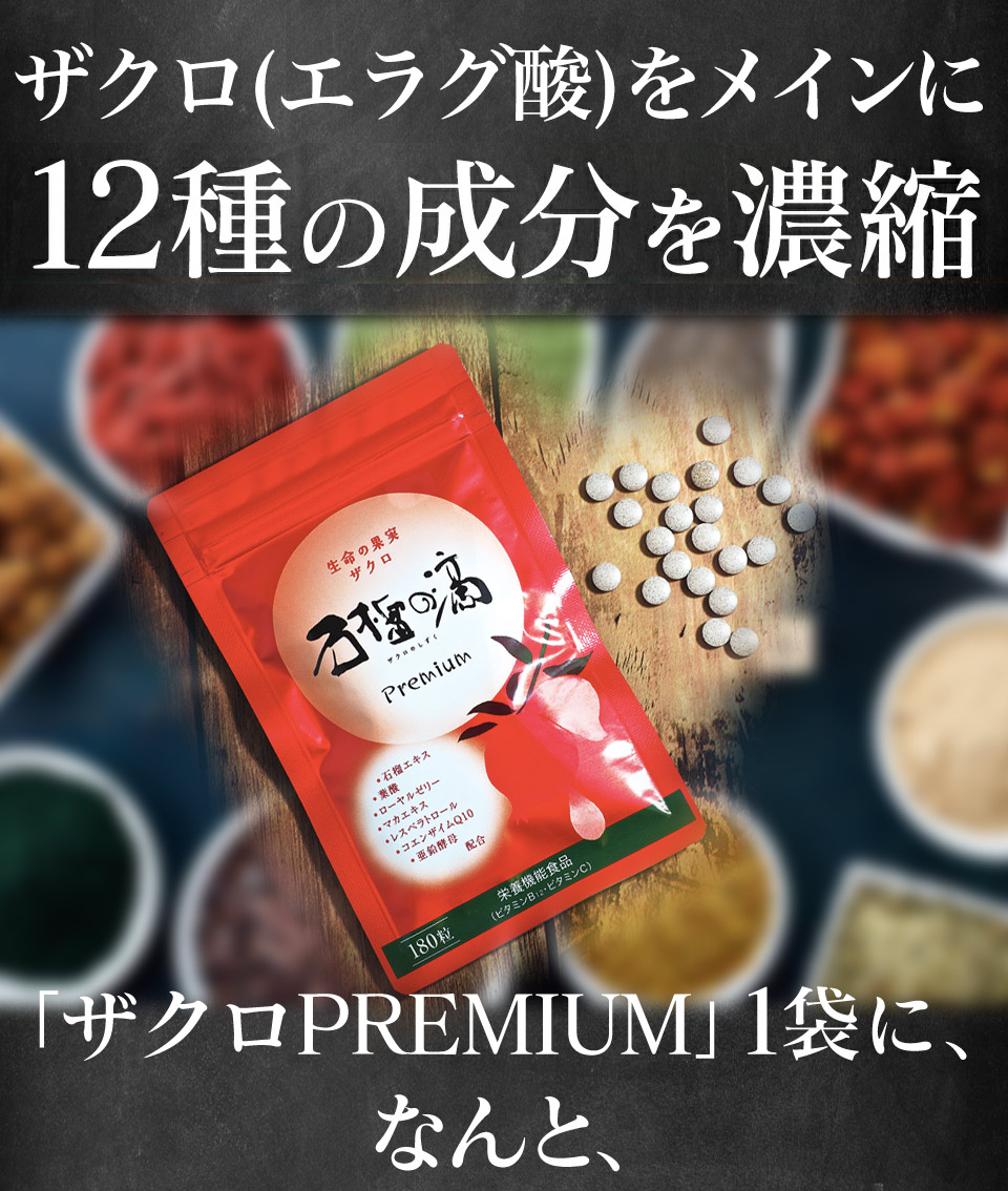 楽天市場】強力ザクロセット [ザクロのしずく瓶タイプ 500ml1本＋