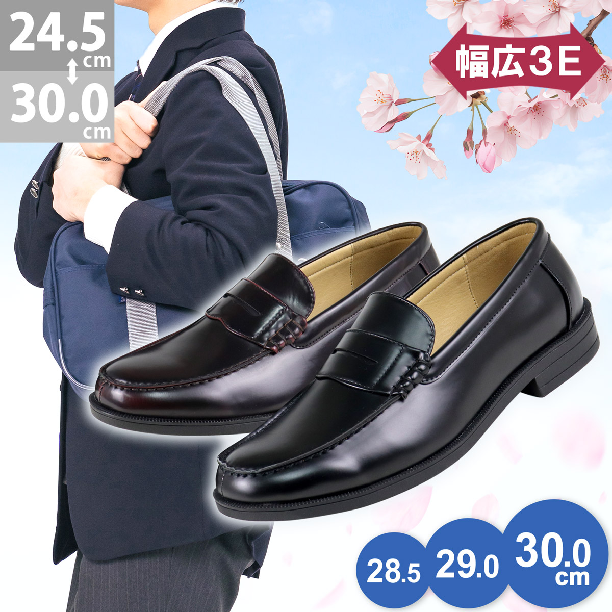 楽天市場】ローファー 学生 大きいサイズ 3E 幅広 男子 痛くない 通学