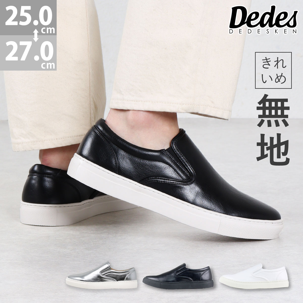 楽天市場】スニーカー メンズ スリッポン きれいめ カジュアル 紐なし