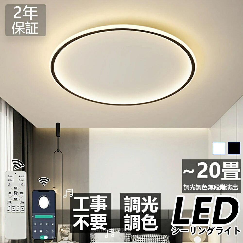 楽天市場】【スーパーSALE限定50%OFF】シーリングライト LED おしゃれ