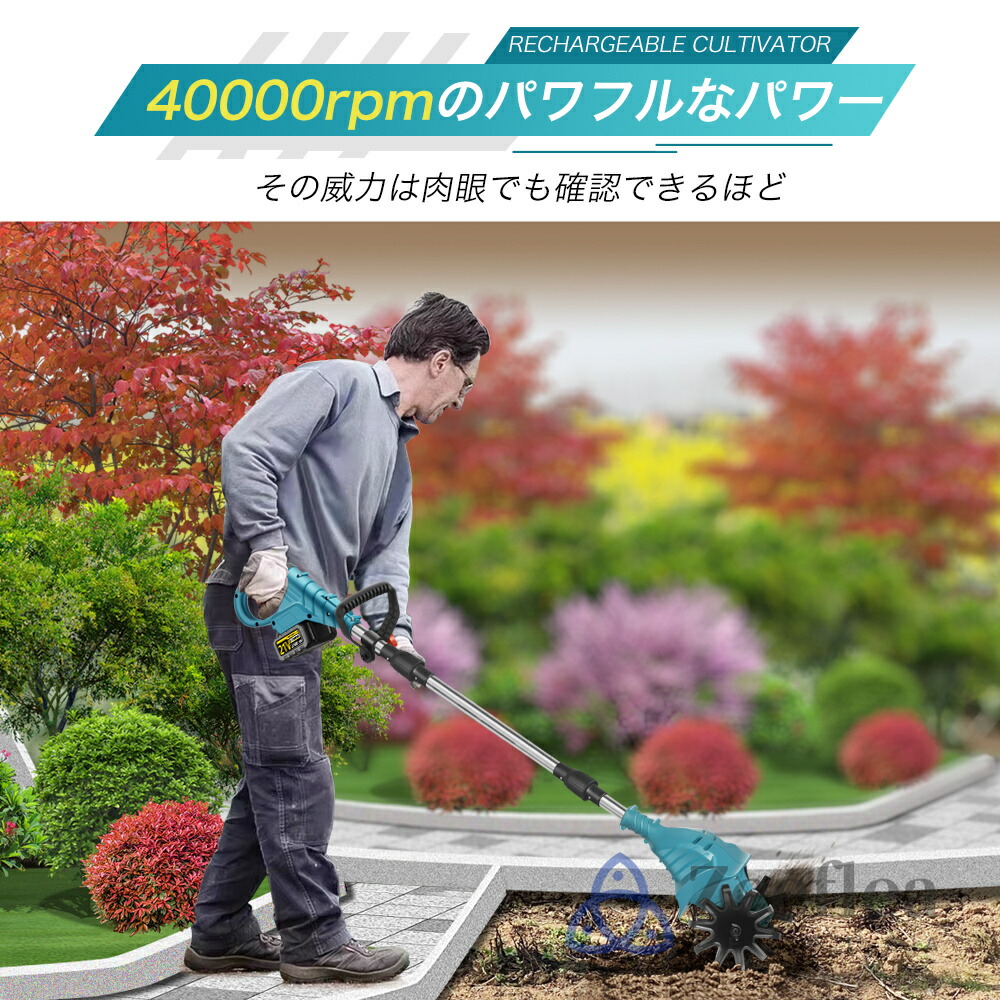 楽天市場】電動耕うん機 コードレス充電式耕運機 家庭用 850W強力