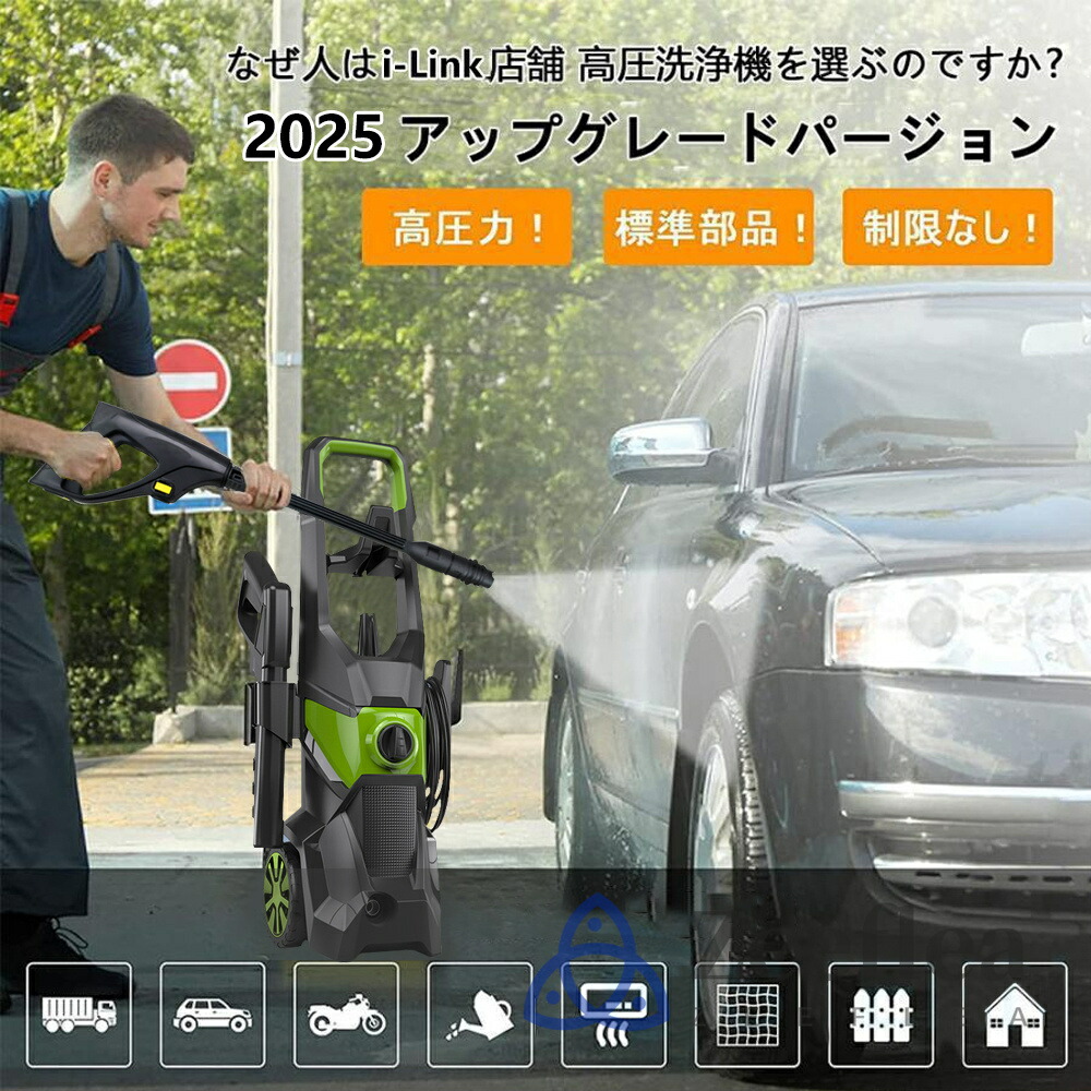 楽天市場】【スーパーSALE限定50%OFF】高圧洗浄機 業務用 家庭用 1800W