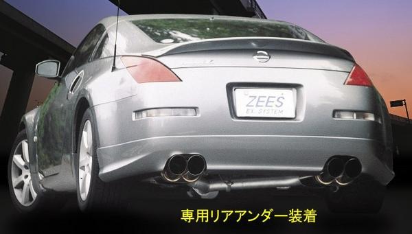 楽天市場】【ZEES サイバーEX】Z33/HZ33フェアレディZ【スタンダード