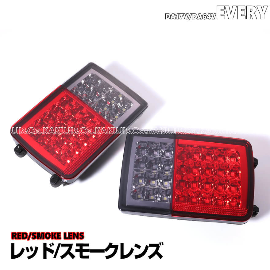 楽天市場】エブリイ バン DA17V DA64V LED テールランプ 流れる