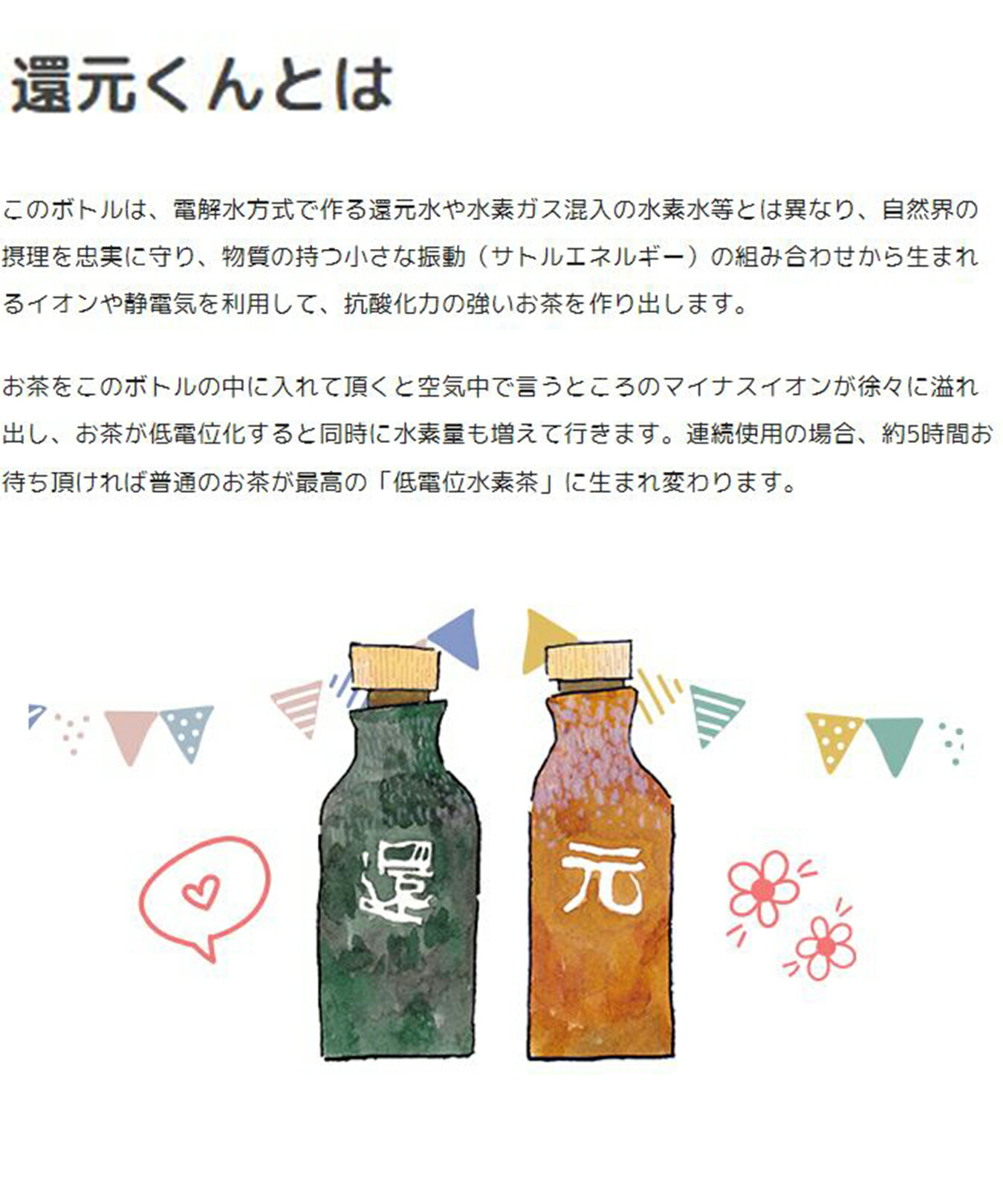 楽天市場】【 正規代理店 】 還元くん 4 還 ( かん ) 水素茶 製造