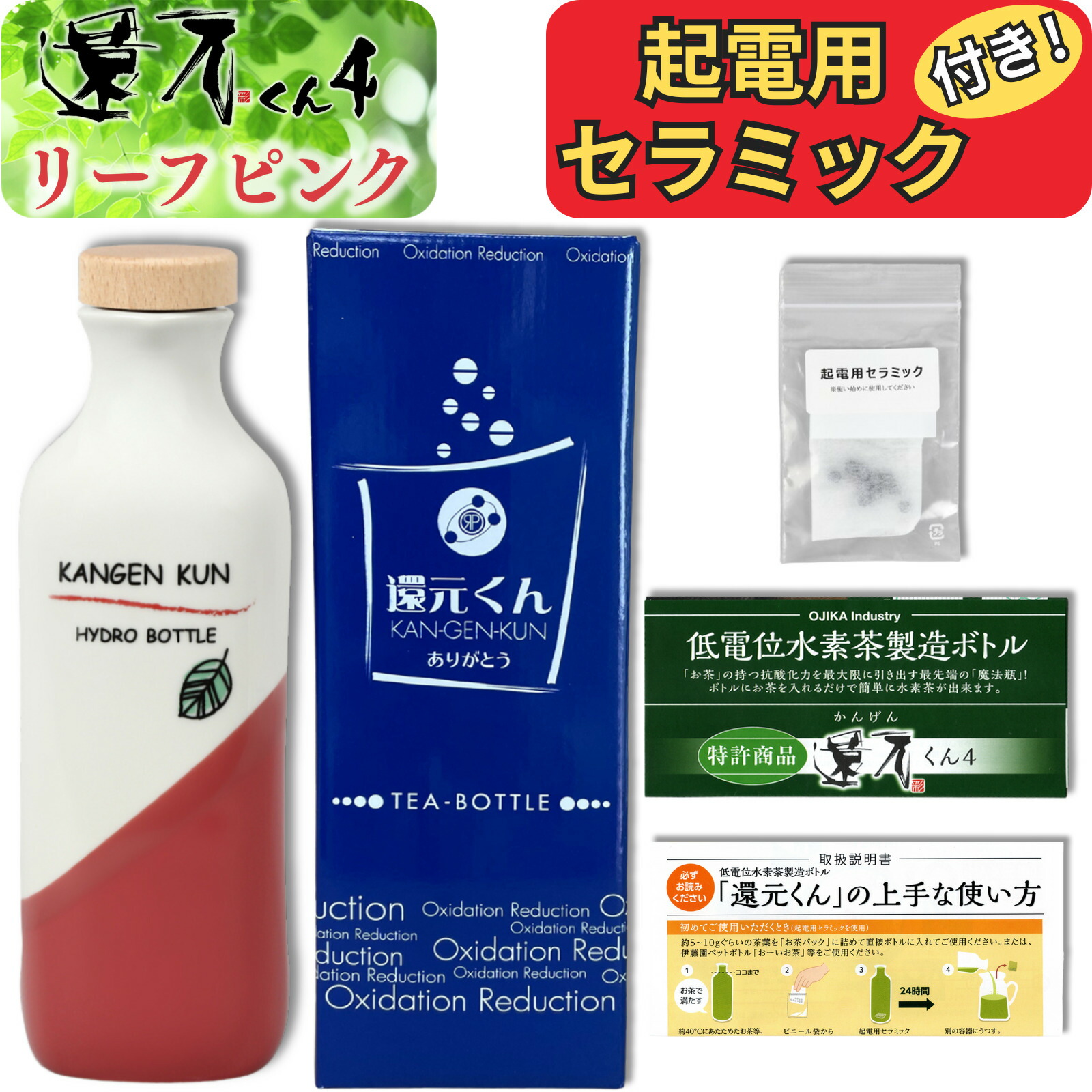 楽天市場】低電位水素茶製造ボトル 還元くん2 850ccボトルの通販