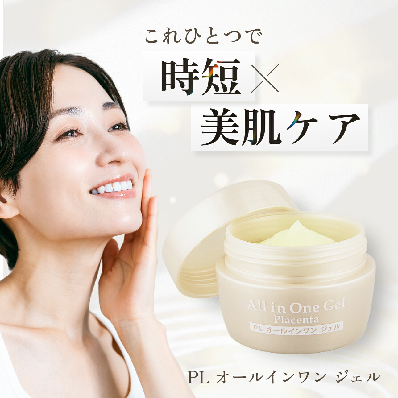 大塚製薬 インナーシグナル リジュブネイトワン ゲル状クリーム50g ×3