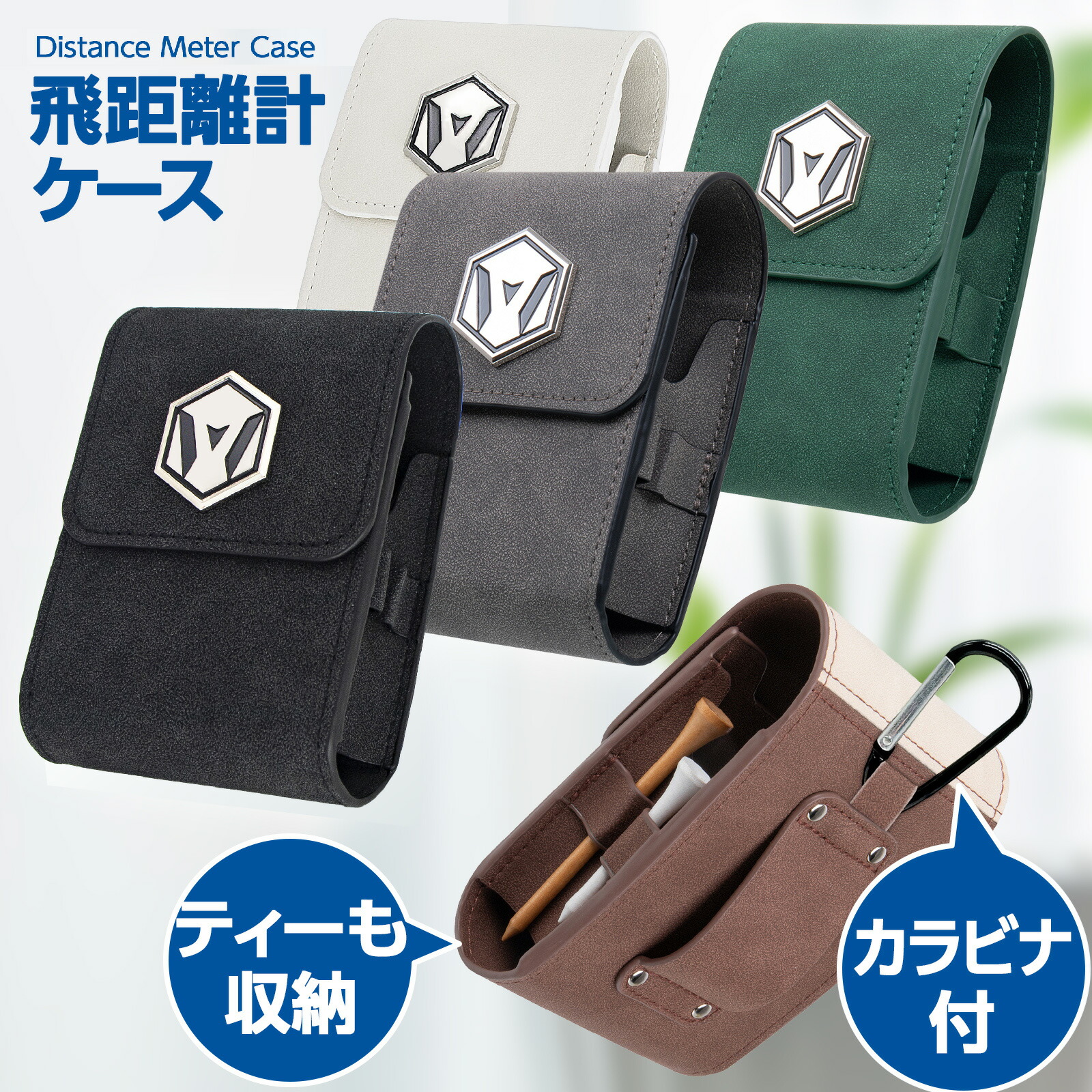 楽天市場】ゴルフ距離計ケース マグネット ゴルフ ボールケース