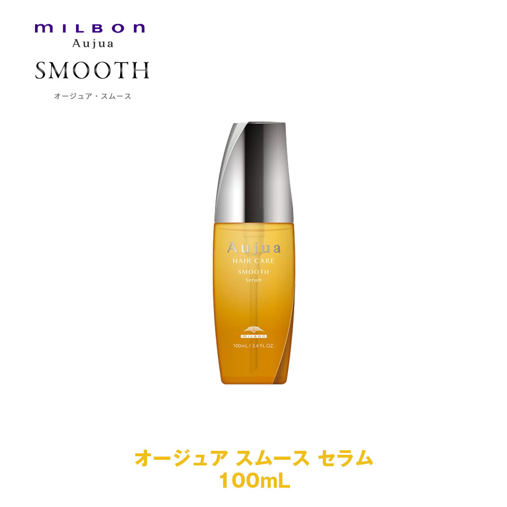 楽天市場】オージュア スムース セラム 100mlの通販
