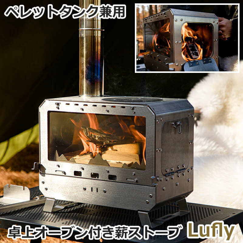 楽天市場】Soomloom 薪ストーブ 卓上オーブン付き薪ストーブ 軽量