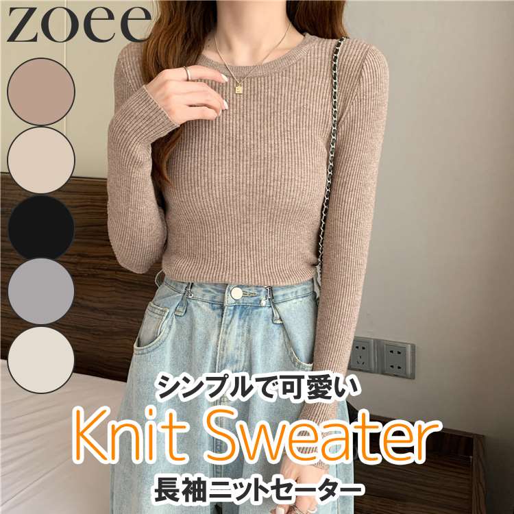 楽天市場】長袖ニットセーター 春秋 レディース トップス ミルクティー