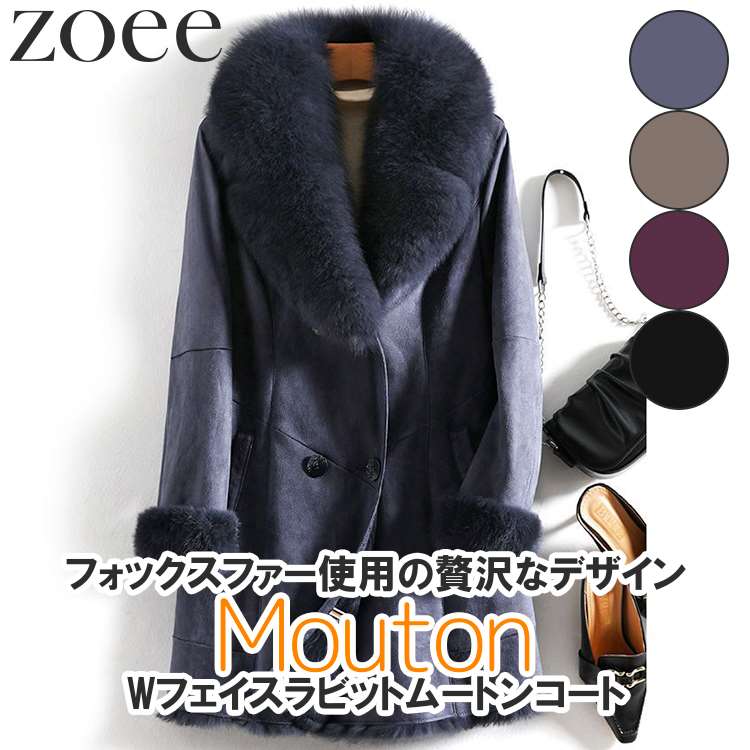 楽天市場】Wフェイスラビットムートンコート フォックスファー付き