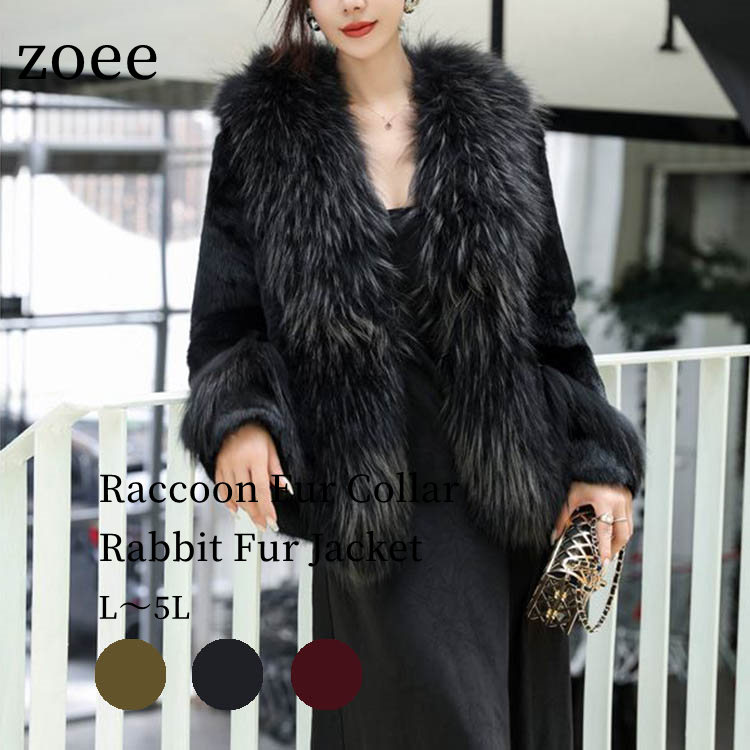 楽天市場】ジャケット ラビット ラクーン リアルファー コート