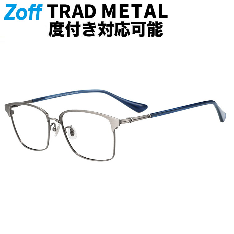 楽天市場】|ウエリントン型 メガネ(シルバー(ガンメタ)) 眼鏡 検眼調整