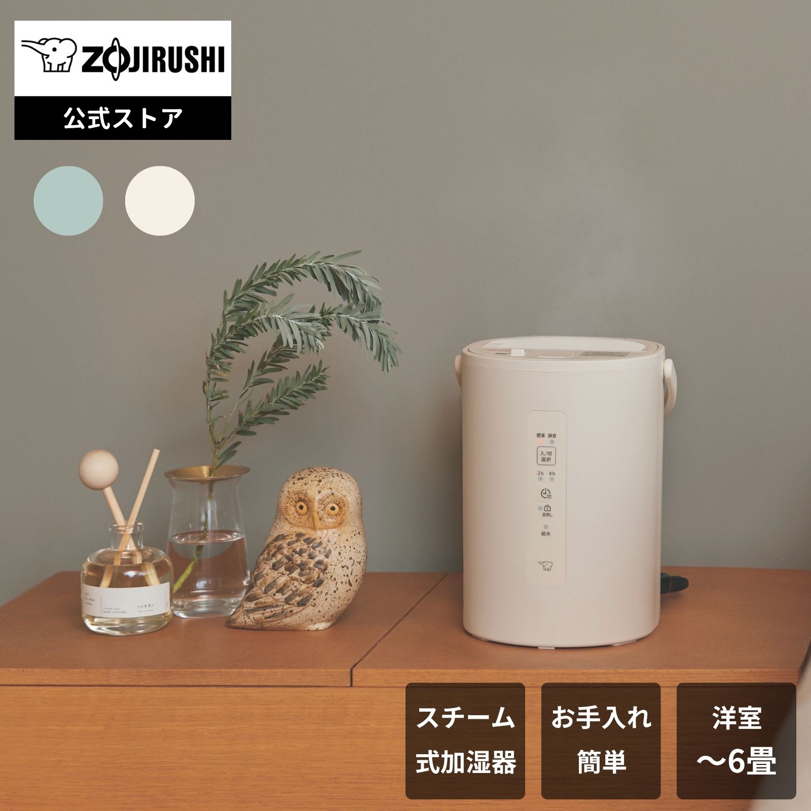 楽天市場】【公式店】※おひとり様3台まで 加湿器 EE-MB20 GA WA