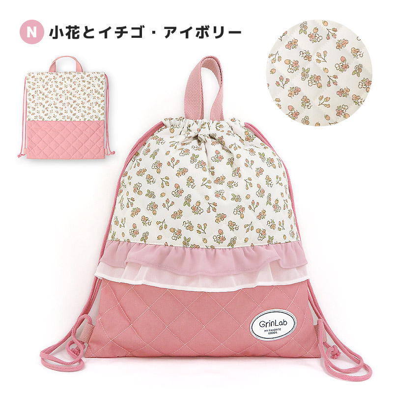 楽天市場】ナップサック 体操服袋 キルト キッズ キルティングバッグ