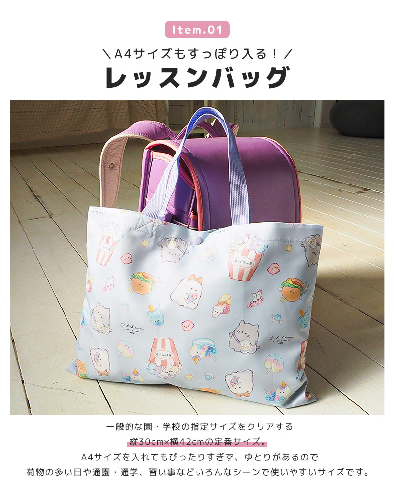 楽天市場】5点セット 入園入学セット 女の子 キッズ オバケーヌ