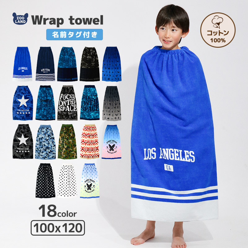 楽天市場】【送料無料 新柄追加！】 ラップタオル 100cm キッズ プール