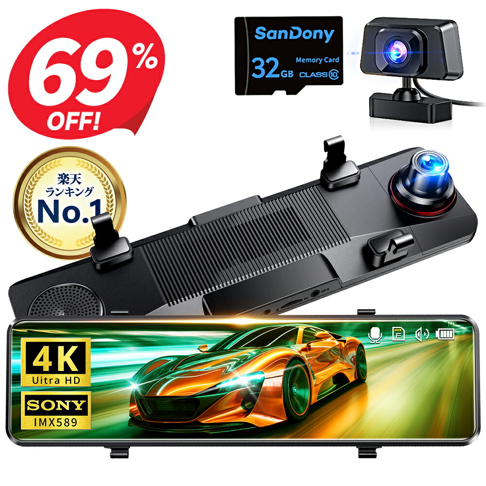 楽天市場】【クーポンで10,050円】＼楽天1位／ ドライブレコーダー