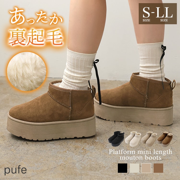 楽天市場】【pufe】厚底ミニ丈ムートンブーツ／ドノバン（DONOBAN