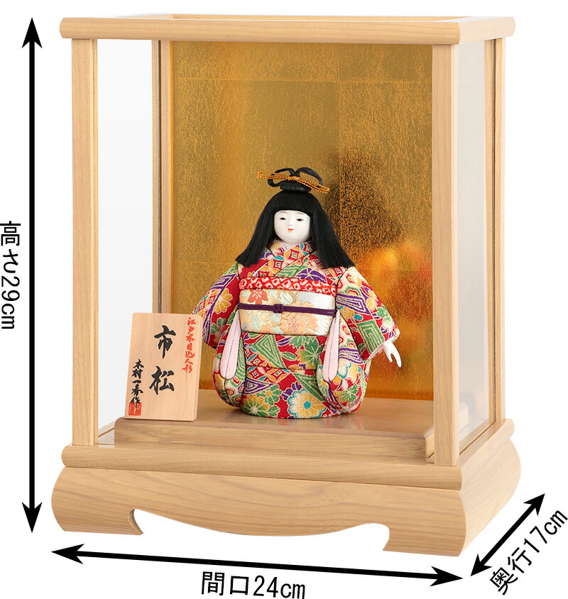 三越◇ミニ雛人形 ガラスケース入り◇ビンテージ 薬玉 木目込人形