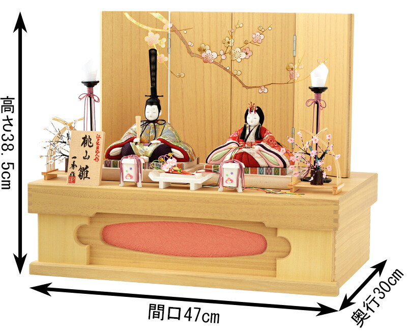 楽天市場】雛人形 コンパクト 一秀 ひな人形 木目込人形飾り 収納飾り
