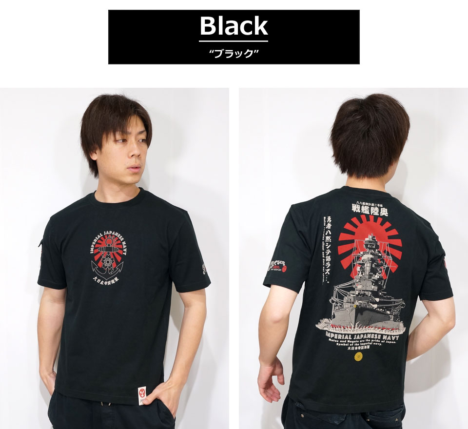 楽天市場】粋狂 戦艦陸奥 海軍 半袖Tシャツ メンズ 新作2024年モデル
