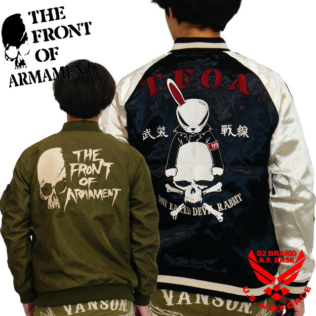 楽天市場】クローズワースト デスラビットクロスボーンスカル 刺繍