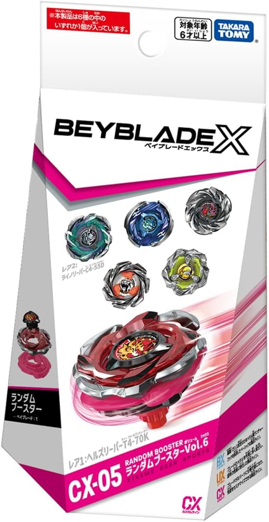 楽天市場】月間優良ショップ受賞店 BEYBLADE X ベイブレードX CX-05