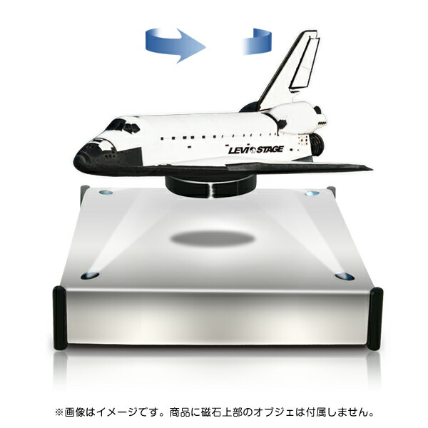 楽天市場】空中浮遊する、次世代ディスプレイスタンド LEVISTAGE (レビ