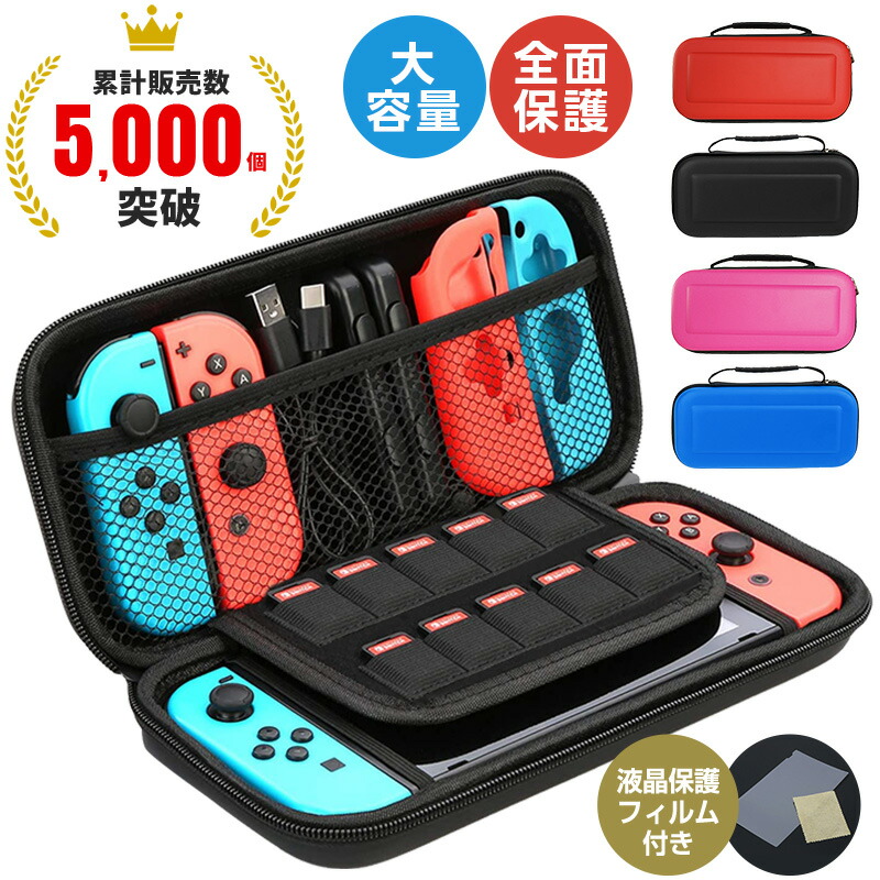 楽天市場】【高評価4.57点】Nintendo Switch キャリングケース switch