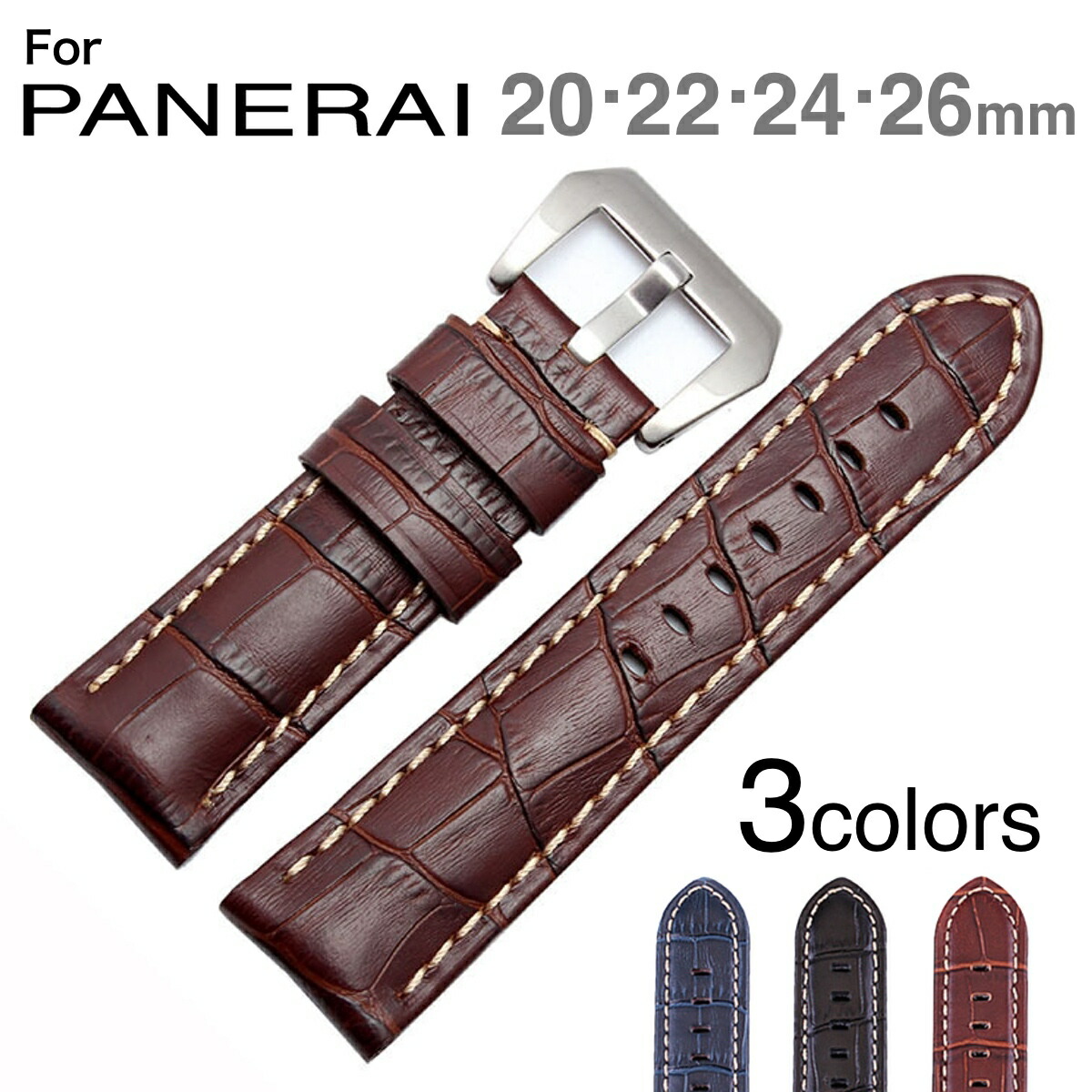 楽天市場】【 for PANERAI 】 本革製 クロコダイル型押し 時計ベルト