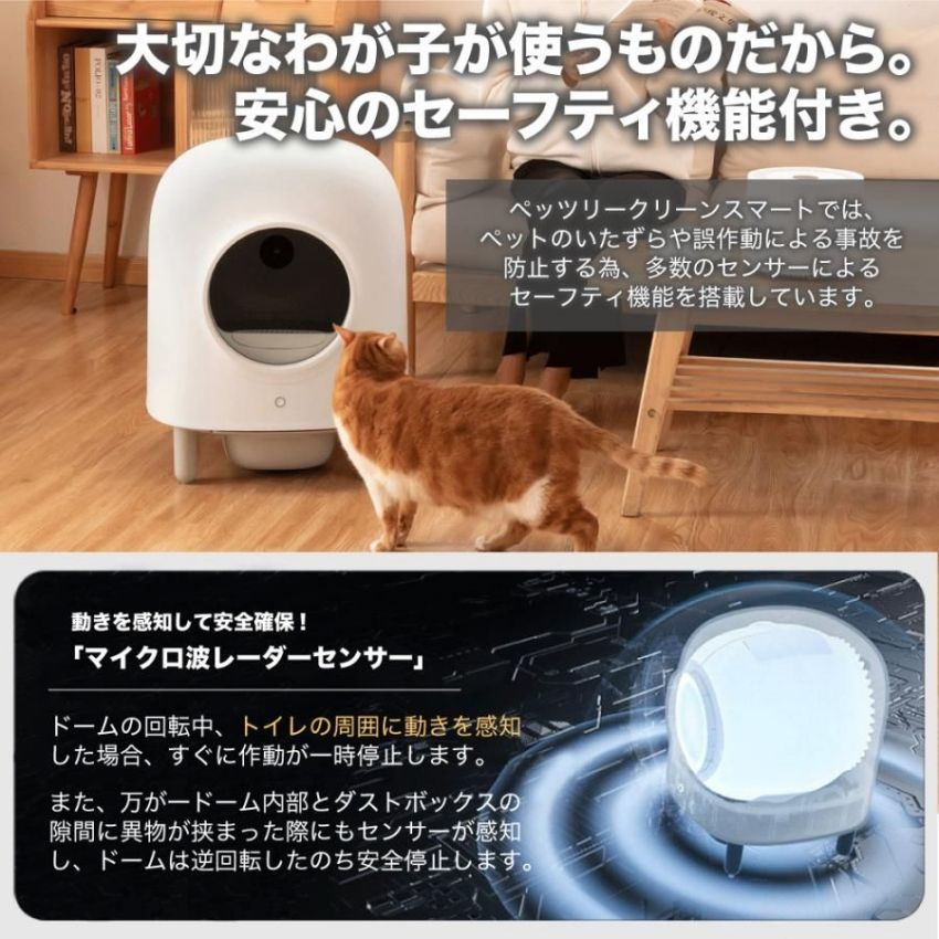 楽天市場】全自動 猫トイレ ペッツリー クリーン スマート 猫用 トイレ