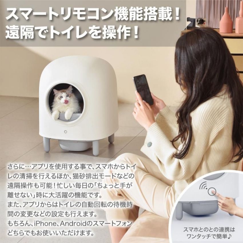 楽天市場】全自動 猫トイレ ペッツリー クリーン スマート 猫用 トイレ